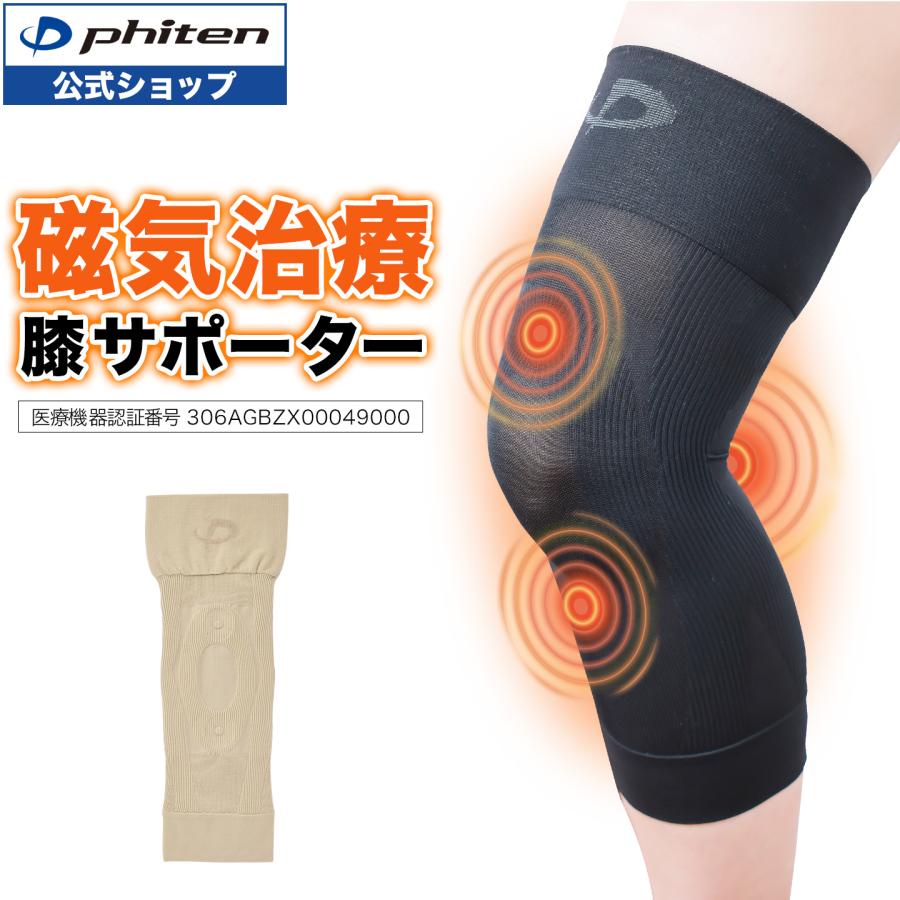 Phiten（ファイテン） 磁気膝サポーター(1枚入) (管理医療機器