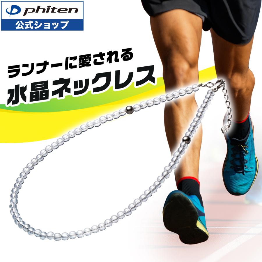 Phiten（ファイテン） 水晶ネックレス 40cm(5mm玉) : ファイテン Yahoo
