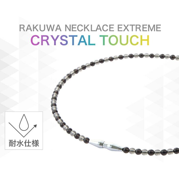 Phiten（ファイテン） RAKUWAネックレス EXTREME クリスタルタッチ