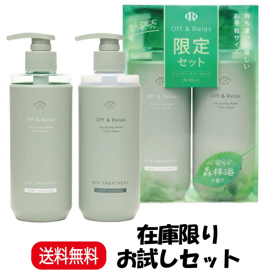 Off＆Relax（オフアンドリラックス） 爆買 ポイント10倍 数量限定