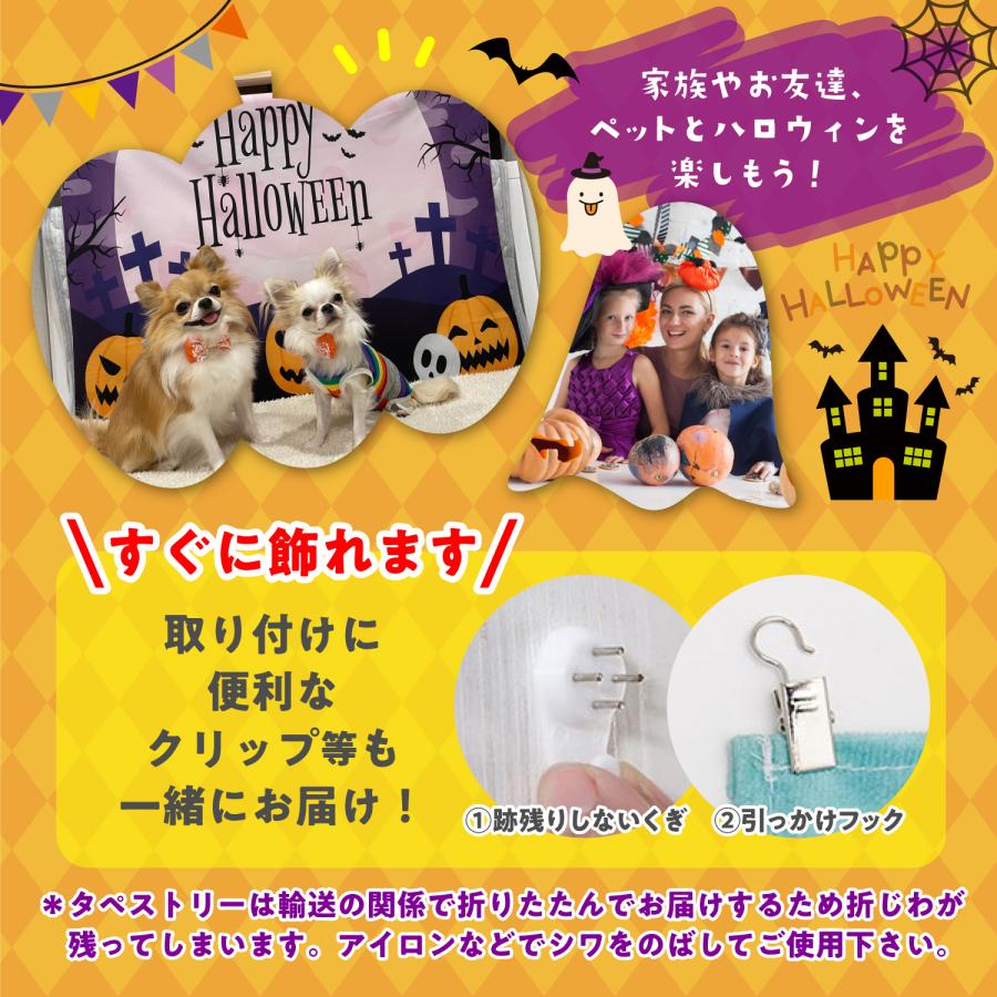ハロウィン 飾り タペストリー 背景布 かぼちゃ 装飾 仮装 犬 猫