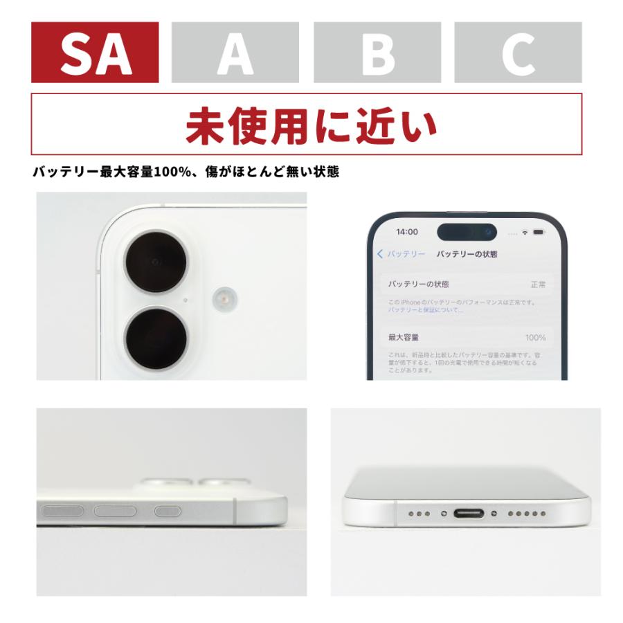iPhone 16 512GB SIMフリー SAランク 中古 本体 スマホ スマートフォン