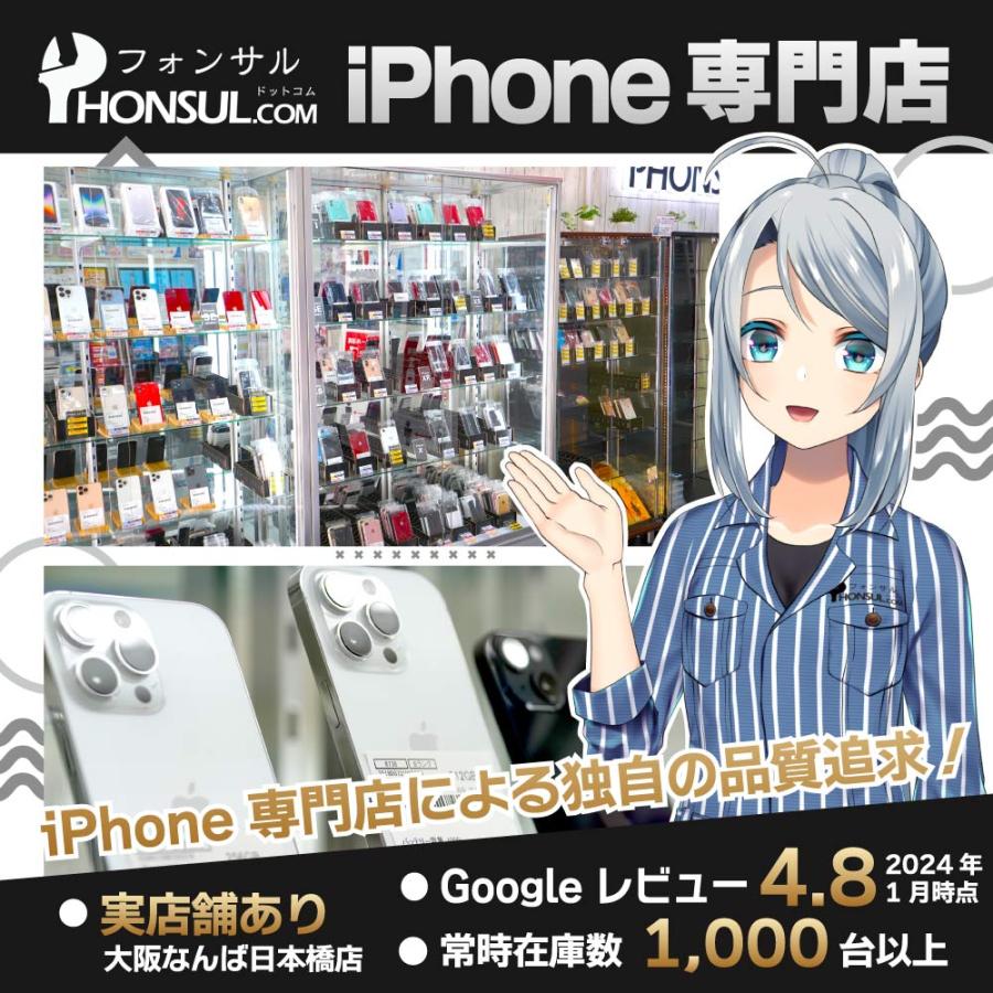 iPhone 13 256GB SIMフリー Bランク 中古 本体 スマホ スマートフォン