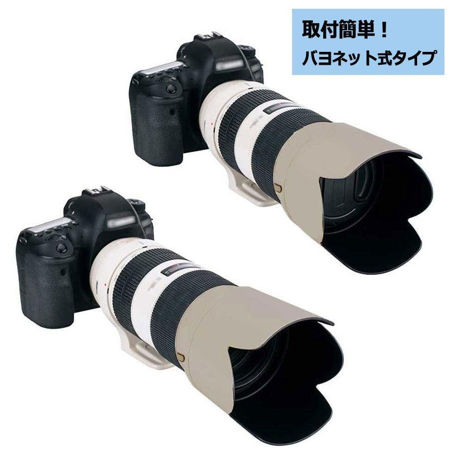 ET-87 互換レンズフード キヤノン EF70-200mm F2.8L IS III USM 等