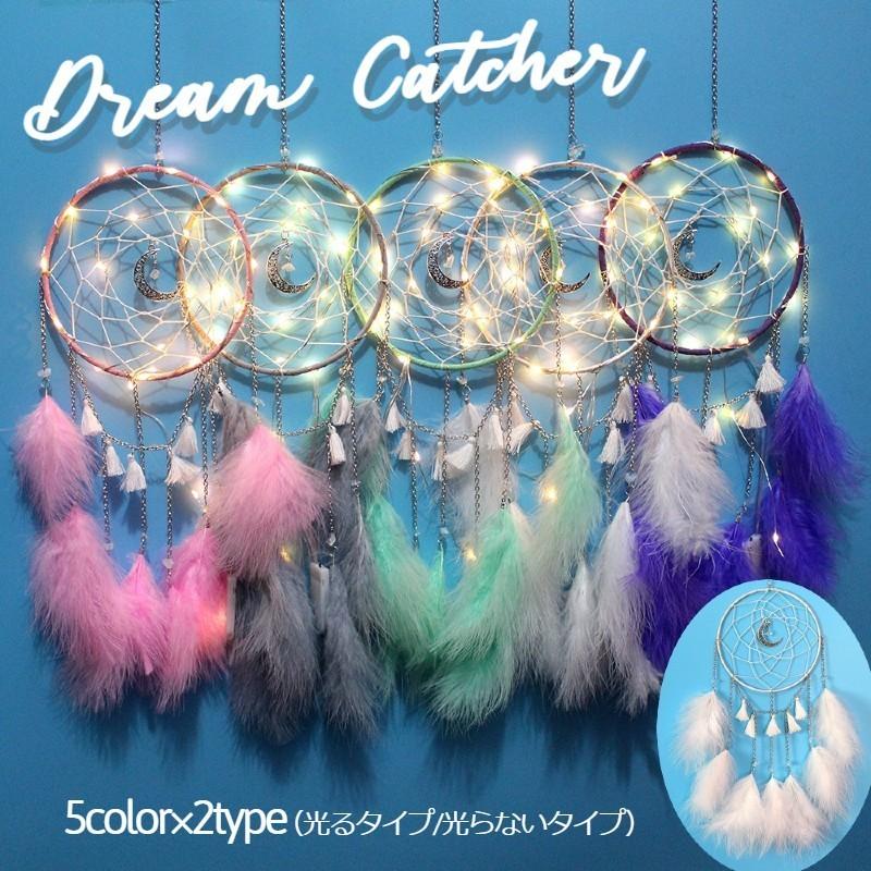 plusnao（プラスナオ） ドリームキャッチャー 雑貨 装飾品 壁掛け 光る