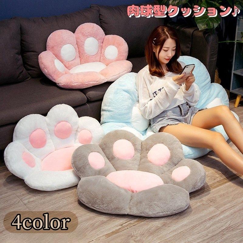 plusnao（プラスナオ） クッション 肉球 座布団 フロアクッション