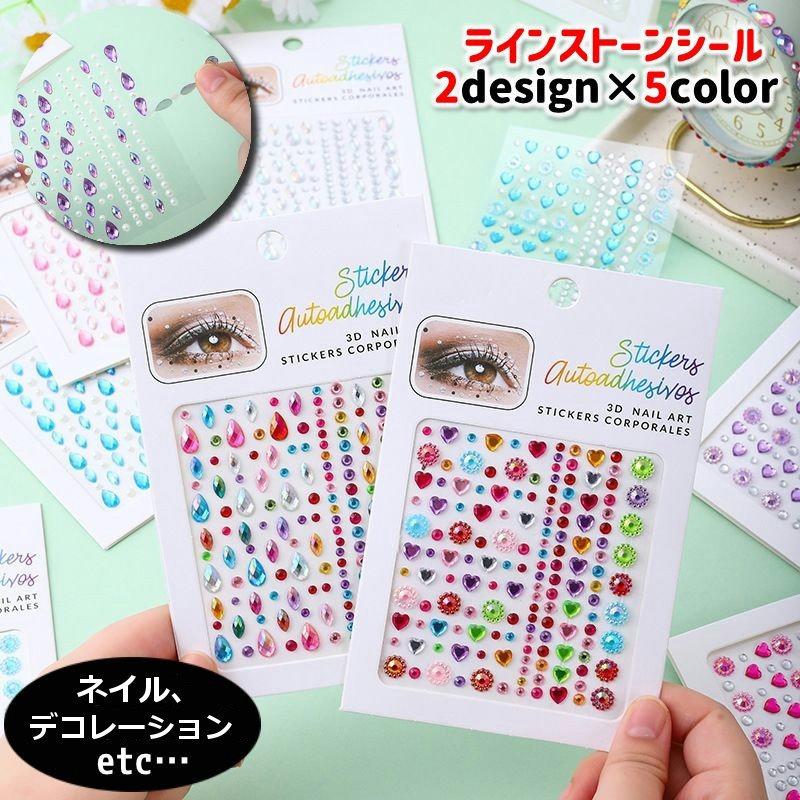 シール ラインストーンシール ステッカー 3D キラキラ ビジュー 雫