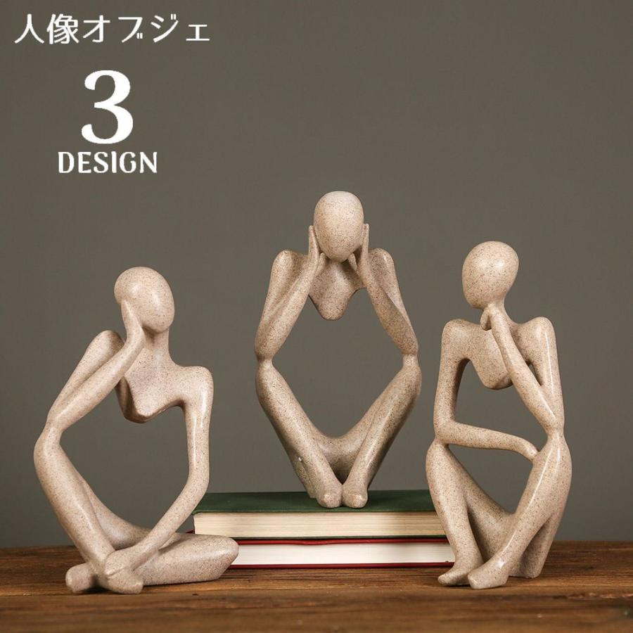 plusnao（プラスナオ） オブジェ 置物 インテリア 人像 人形 人体 人型