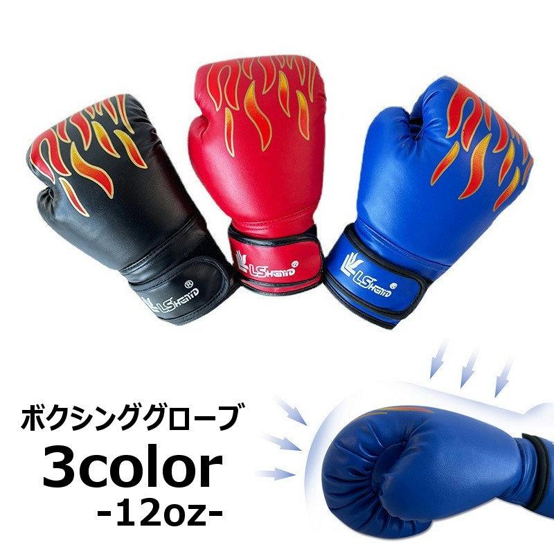 plusnao（プラスナオ） ボクシンググローブ パンチンググローブ 12