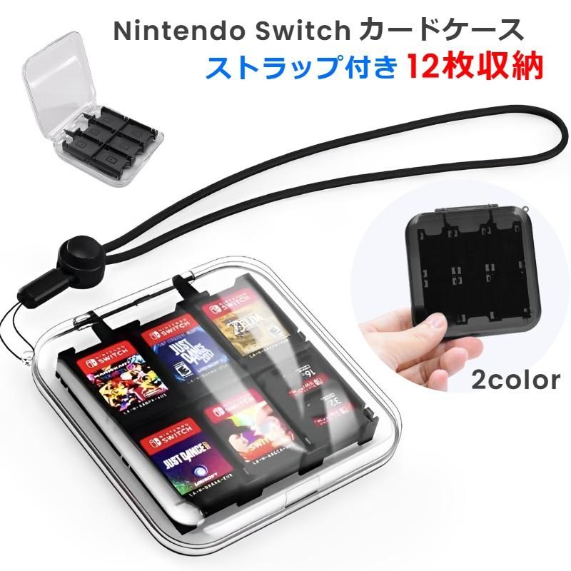ゲームソフト収納ケース NintendoSwitch switch カード収納 クリア