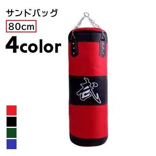 plusnao（プラスナオ） サンドバッグ チェーン付き 吊り下げタイプ