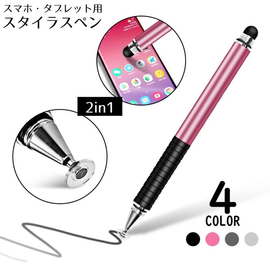 タッチペン スタイラスペン 2in1 円盤型ペン先 クリアディスク