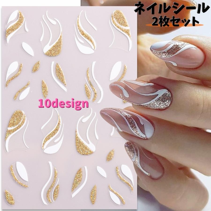 ネイルシール デコシール 2枚セット ネイルアート用品 セルフネイル