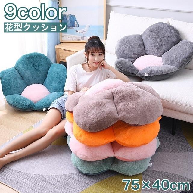 plusnao（プラスナオ） クッション 座布団 フロアクッション チェア