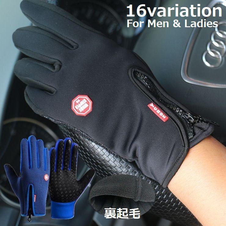 サイクルグローブ サイクリンググローブ 男女兼用 手袋 フルフィンガー