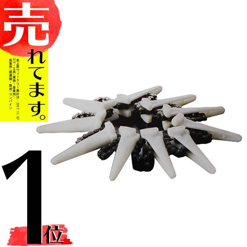 イセキ コンバイン用 引き起こしチェーン 146L 10N ASSY 清製H : 農業