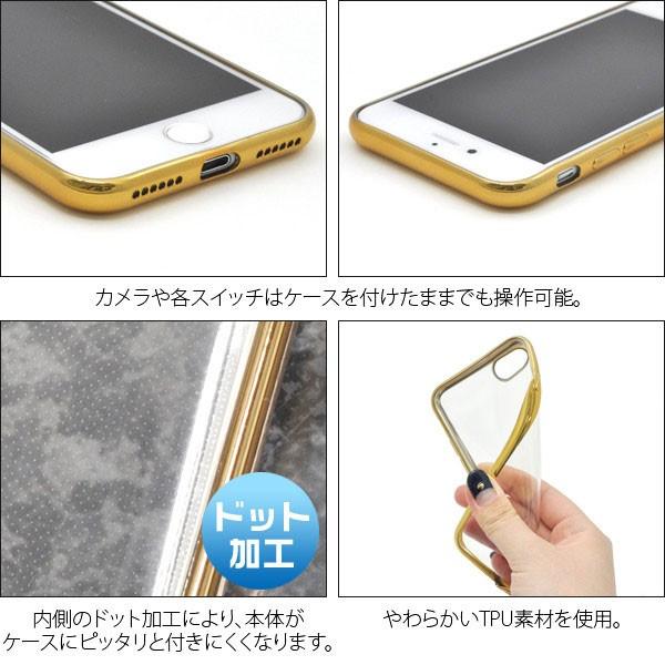 iPhone7ケース iPhone7 カバー おしゃれ メタリックバンパー ソフト