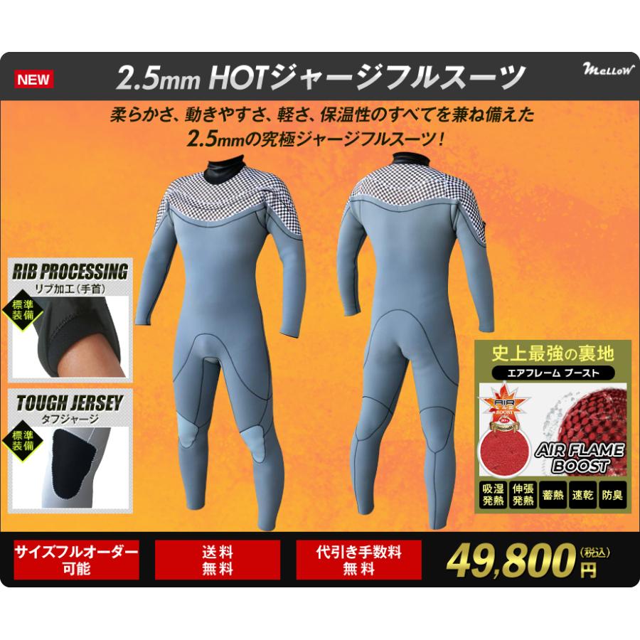 極薄保温2,5mmジャーフル ウエットスーツ サーフィン ジャージ