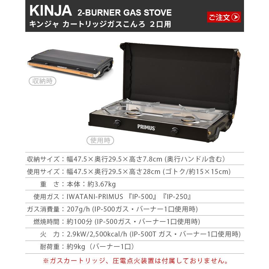 Iwatani（イワタニ） ツーバーナー イワタニプリムス キンジャ IWATANI