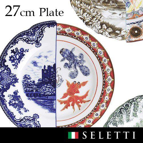 デザイン 皿 SLT HYB プレート 27cm SELETTI セレッティ HYBRID
