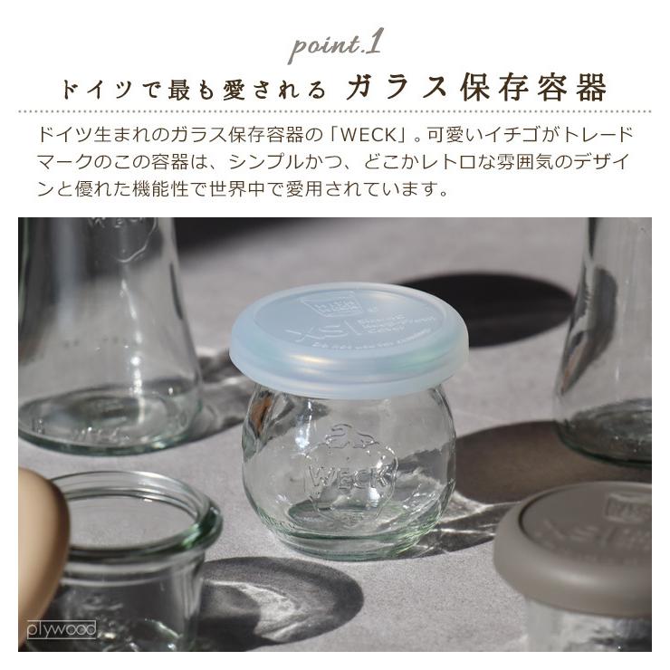 WECK（ウェック） 保存容器 フタ付き キャニスター ギフトボックス