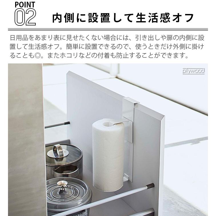 tower タワー 山崎実業 シンク扉キッチンペーパーホルダー キッチン