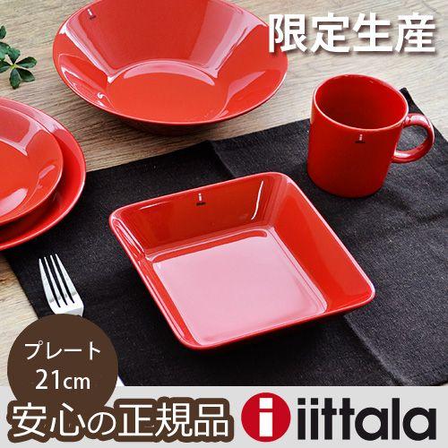 iittala（イッタラ） iittala Teema ティーマ プレート [ 21cm
