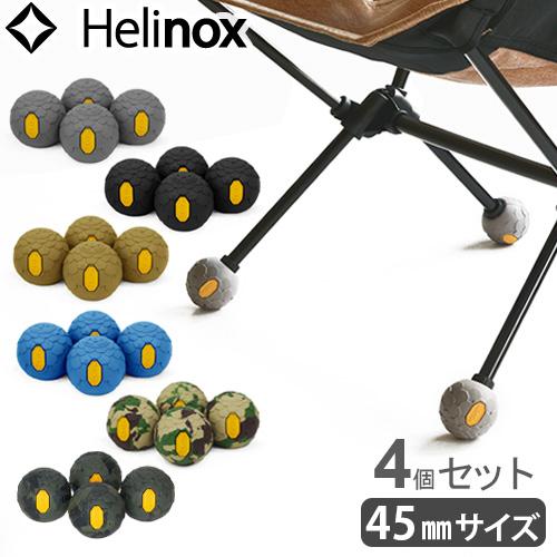 Helinox（ヘリノックス） ビブラム ボールフィート HELINOX Vibram 4個