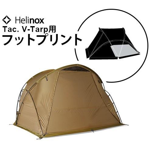 ヘリノックス タクティカル Vタープ専用 フットプリント Helinox Tac