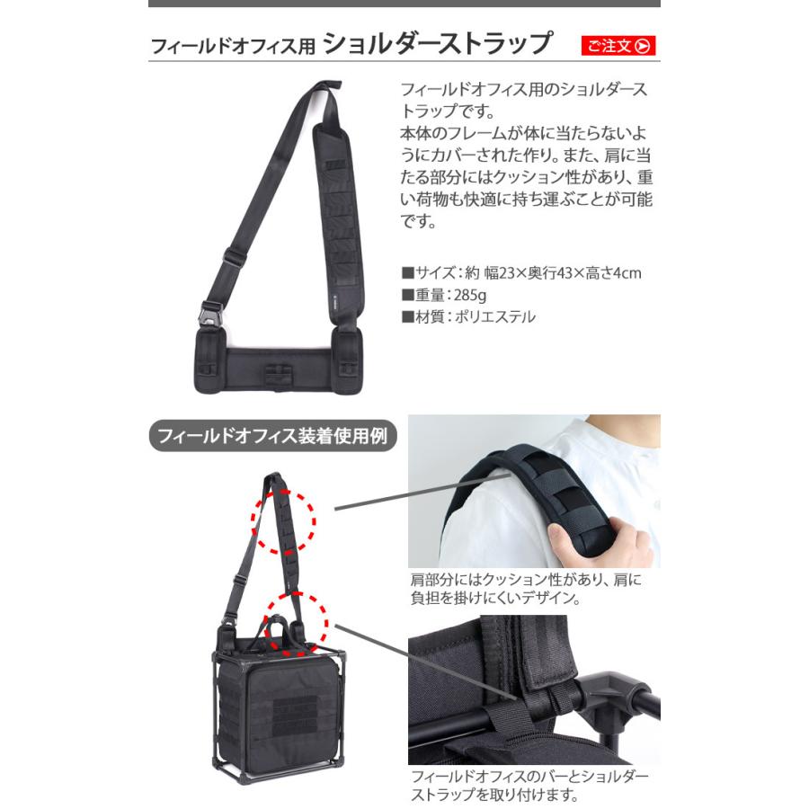 Helinox（ヘリノックス） フィールドオフィス用 ショルダーストラップ