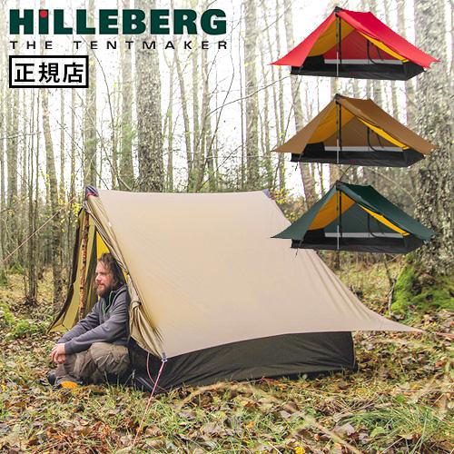 HILLEBERG（ヒルバーグ） HILLEBERG ANARIS アナリス : plywood - 通販