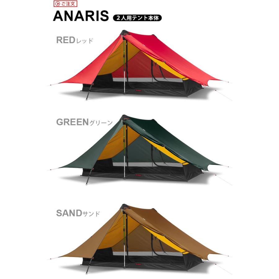 HILLEBERG（ヒルバーグ） HILLEBERG ANARIS アナリス : plywood - 通販