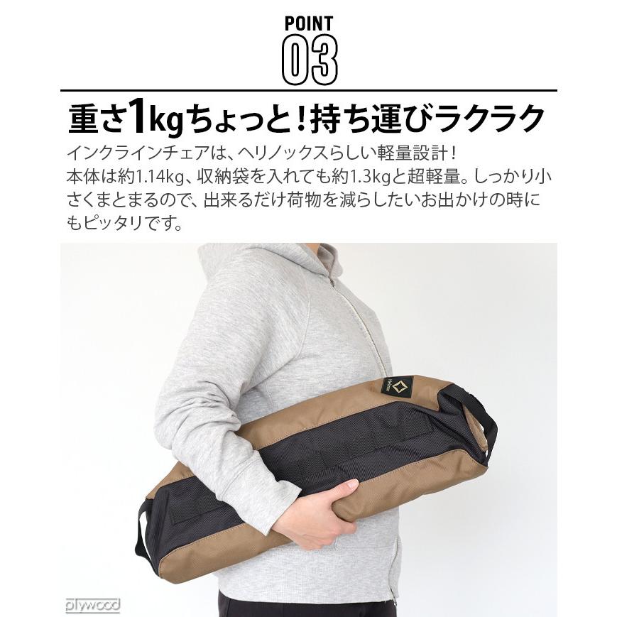 Helinox（ヘリノックス） ホーム タクティカル インクラインチェア