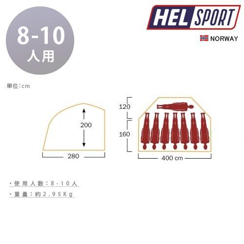 ヘルスポート バランゲルドーム専用 インナーテント 8-10人用