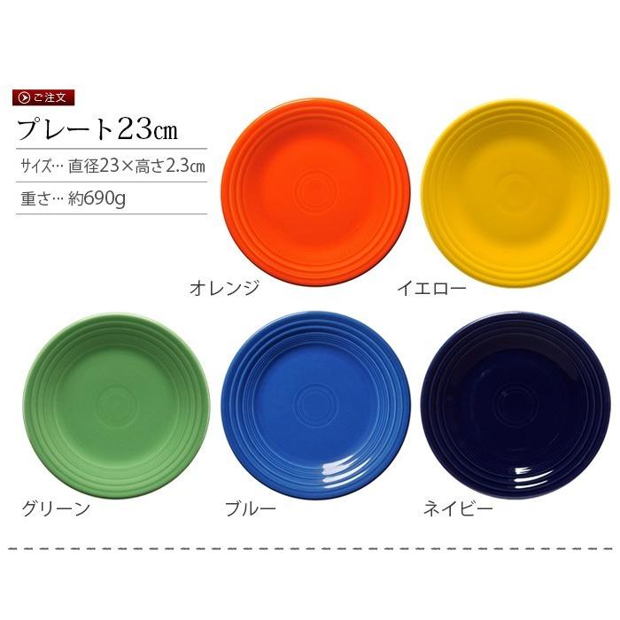 Fiesta フィエスタ プレート 23cm : plywood - 通販 - Yahoo!ショッピング