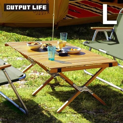 アウトプットライフ ウッド ロールトップテーブル Lサイズ OUTPUT LIFE
