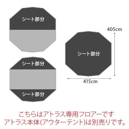 HILLEBERG（ヒルバーグ） アトラス専用 フロアー 正規品 フロアー