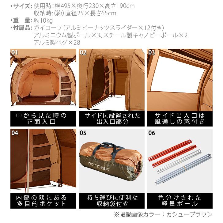 テント ファミリー ノルディスク レイサ4 カシューブラウン Nordisk
