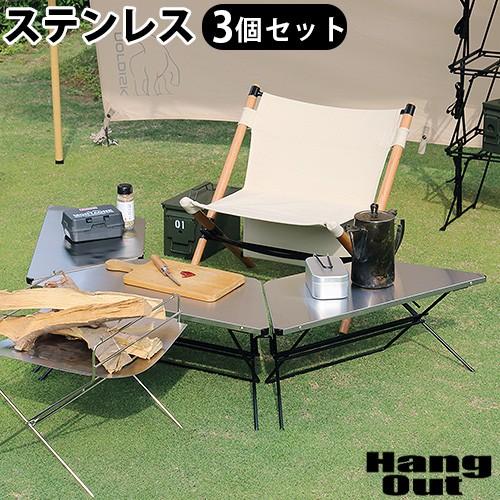 Hang Out（ハングアウト） ハング アウト アーチ テーブル ステンレス