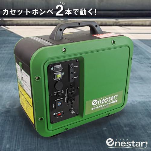 enestar カセットガス インバータ発電機 : plywood - 通販 - Yahoo
