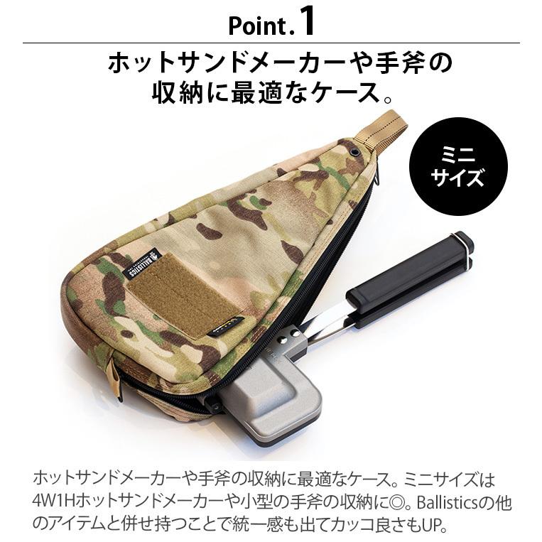 バリスティクス ミニ ホットサンドメーカー＆アックスケース