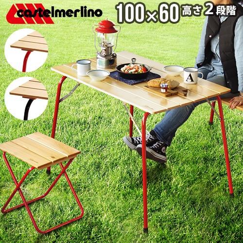 カステルメルリーノ ハイ＆ローキャンパーテーブル 100×60 : plywood
