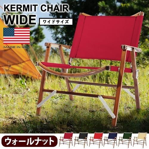 カーミットワイドチェア ウォールナット Kermit Wide Chair WALNUT