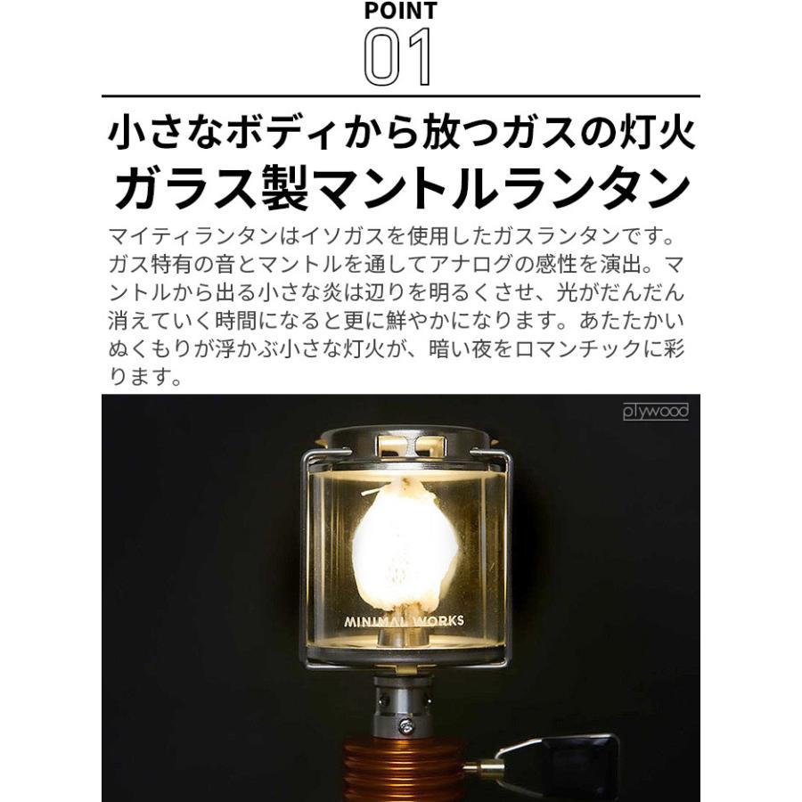 MINIMAL WORKS ミニマルワークス マイティランタン MINIMAL WORKS
