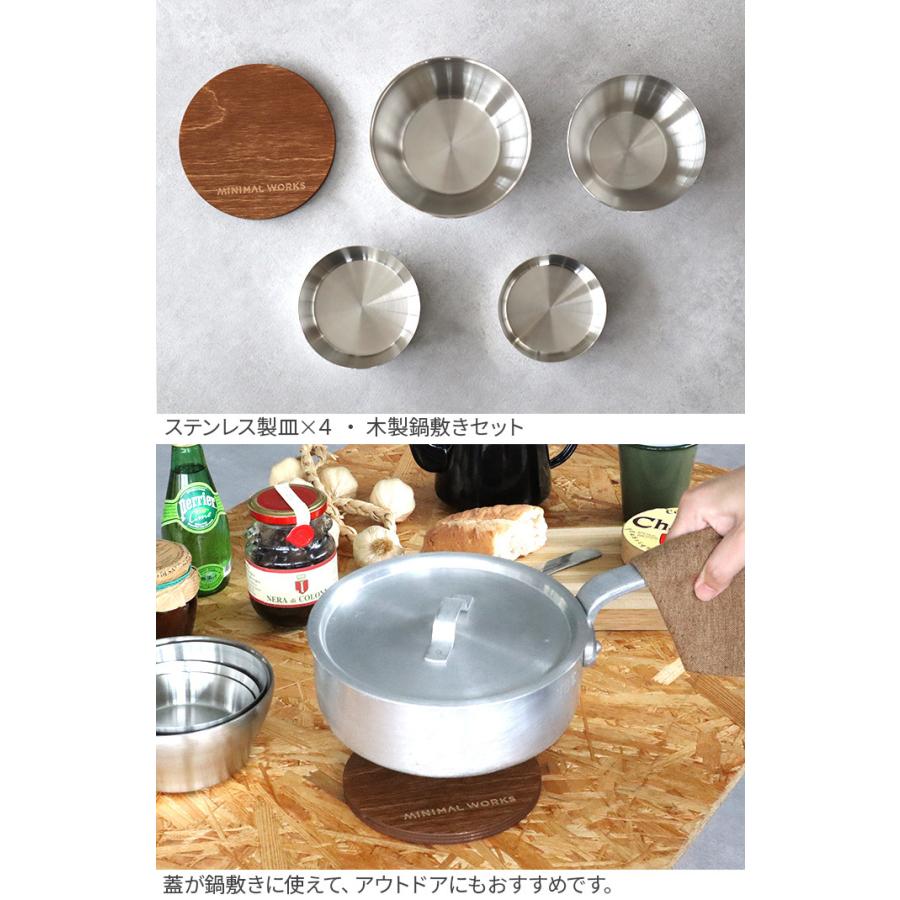 食器 セット ミニマルワークス ハウスホールド テーブルウェアセット