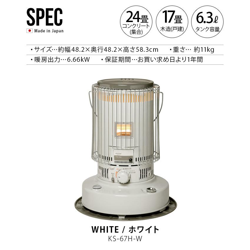 TOYOTOMI（トヨトミ） 【おひとり様1台限り】トヨトミ 石油ストーブ KS