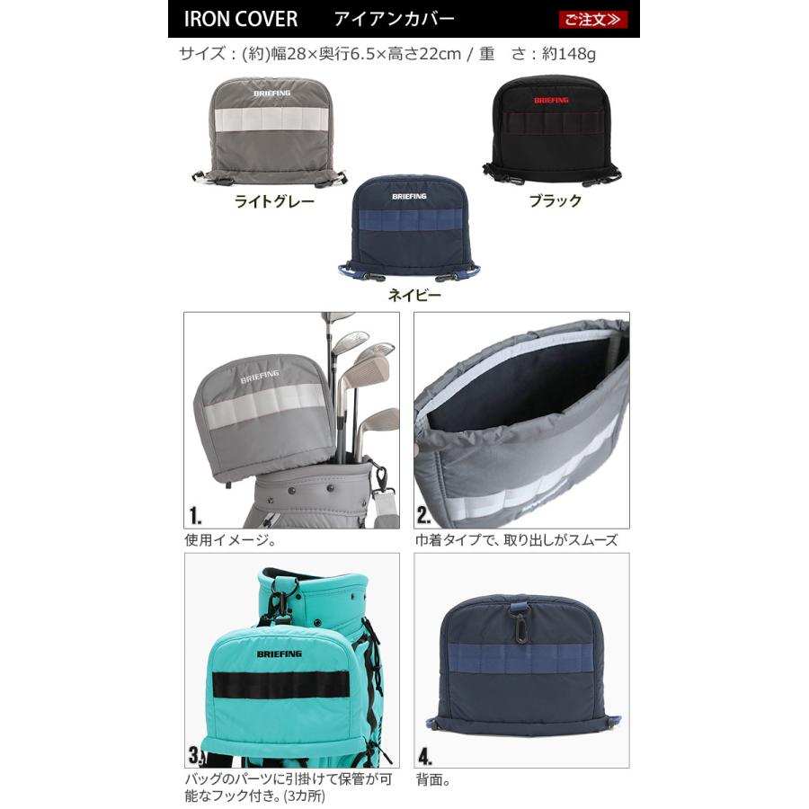 BRIEFING（ブリーフィング） アイアン カバー [ブラック / ネイビー