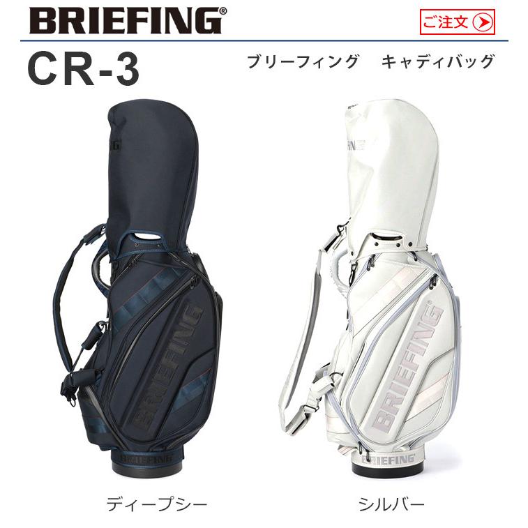 BRIEFING（ブリーフィング） キャディバッグ BRIEFING CR-3 #02 PRO