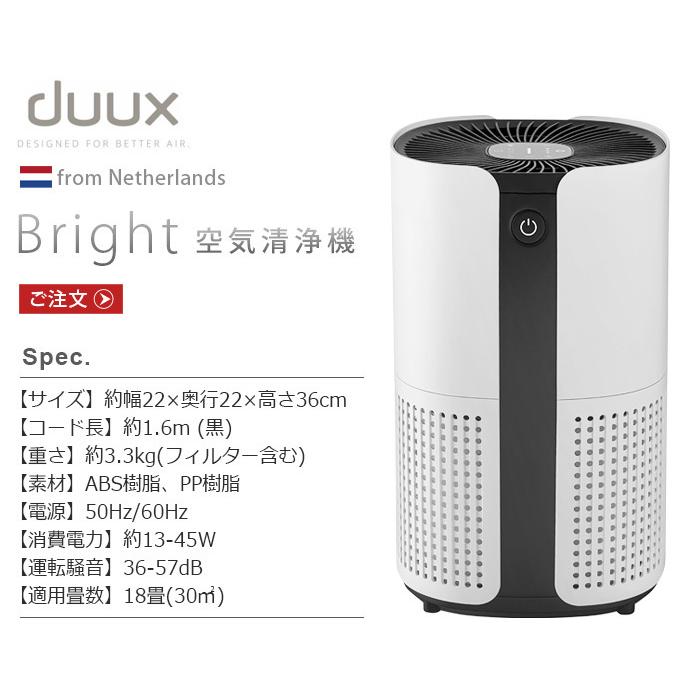 duux 空気清浄機 空気清浄器 18畳 ニオイ PM2.5 花粉 デュクス