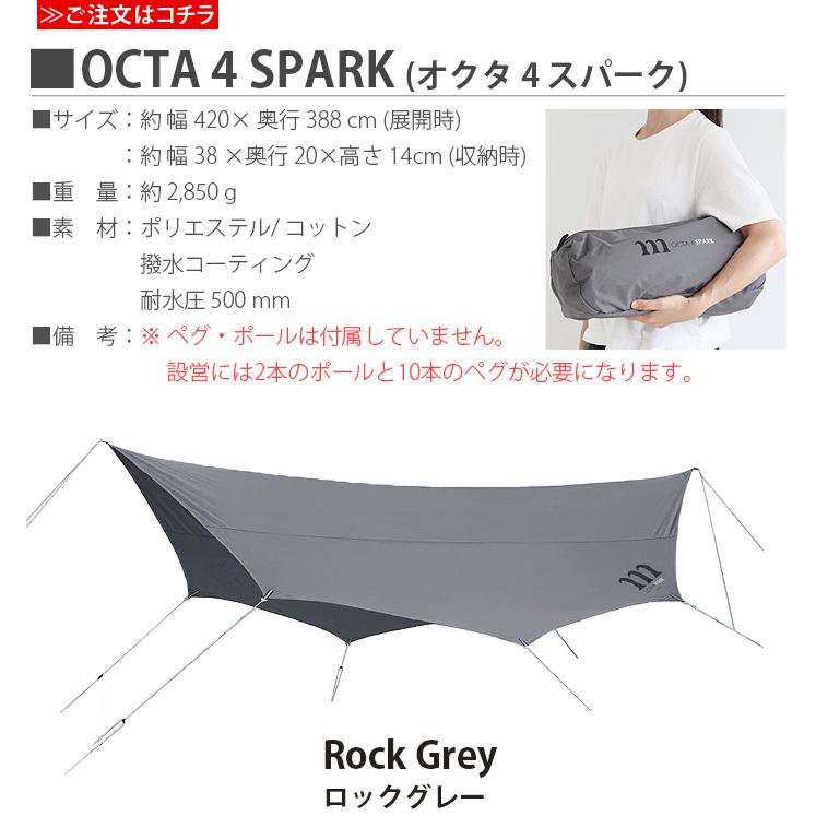 ムラコ オクタ タープシリーズ muraco OCTA 4 SPARK : plywood - 通販